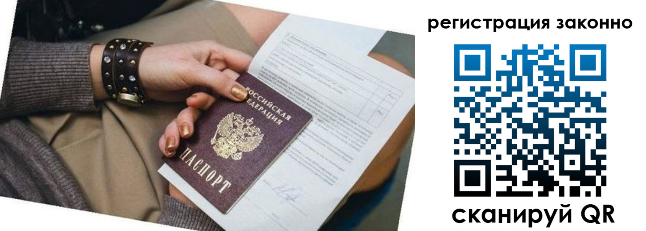 временная регистрация недорого в Североуральске