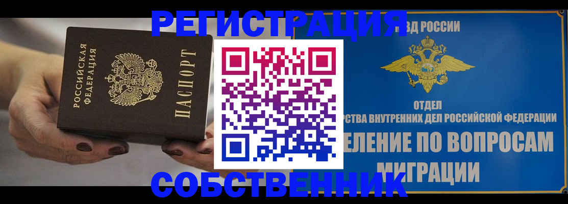 прописка иностранных граждан в Североуральске