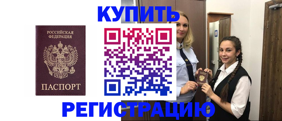 временная регистрация гарантия в Североуральске