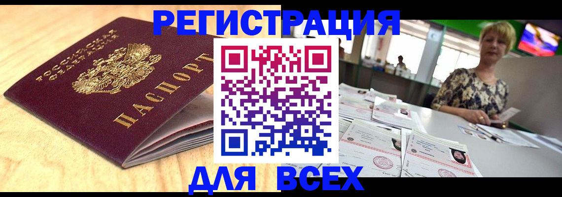 временная регистрация законно в Североуральске